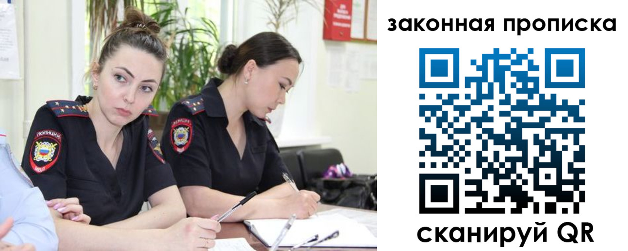 прописка 2025 в Коврове
