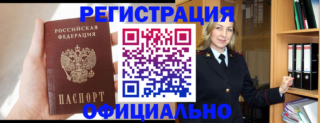 прописка поиск в Коврове