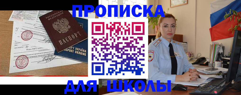 прописка регистрация в Коврове