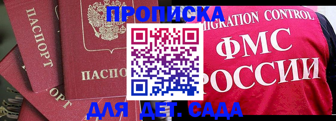 прописка поиск в Коврове