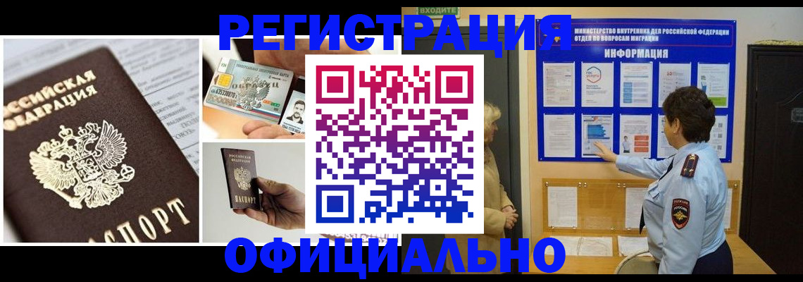 временная регистрация недорого в Коврове