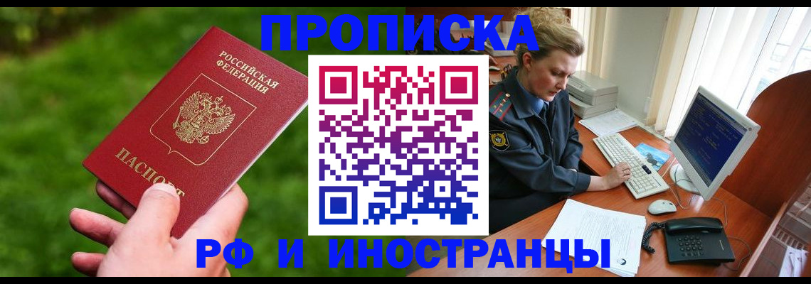 временная регистрация в квартире в Коврове